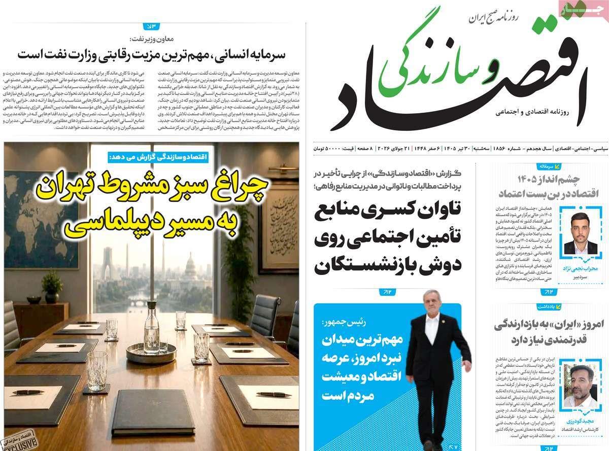 پیوست 10