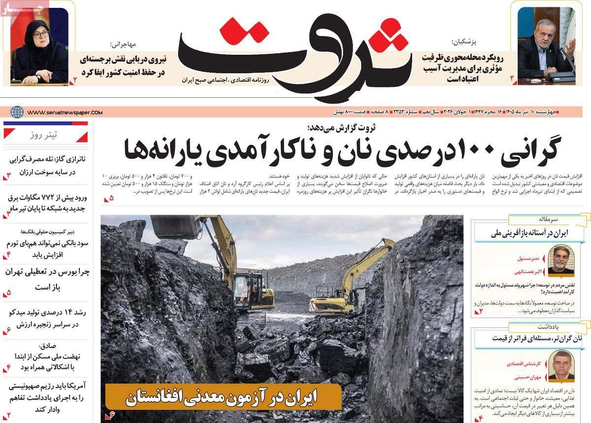 پیوست 10