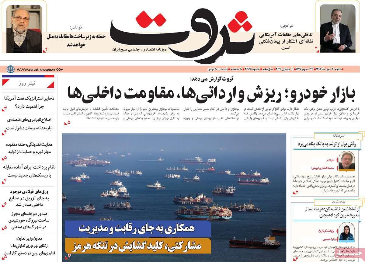 پیوست 8