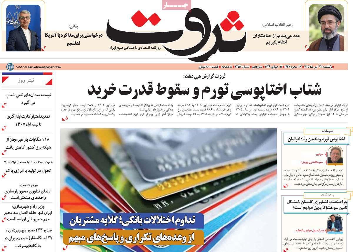 پیوست 8