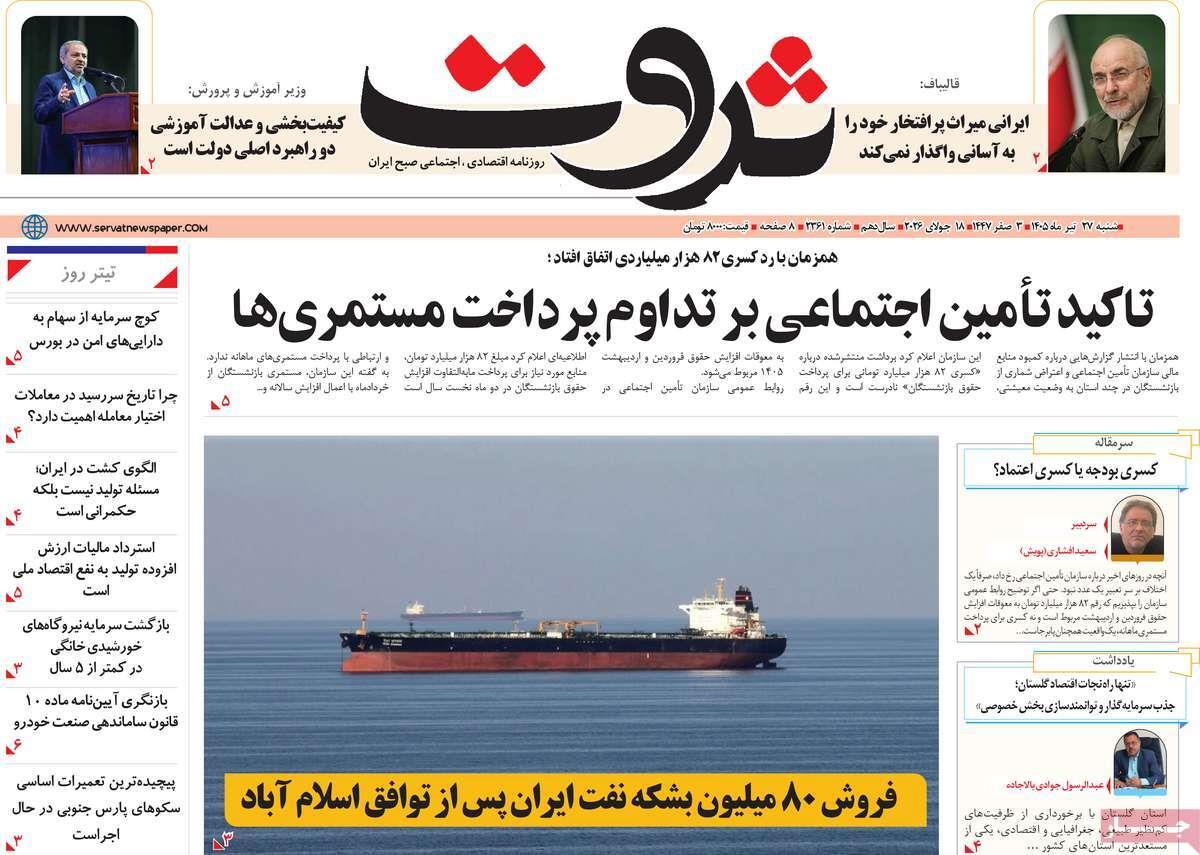 پیوست 12