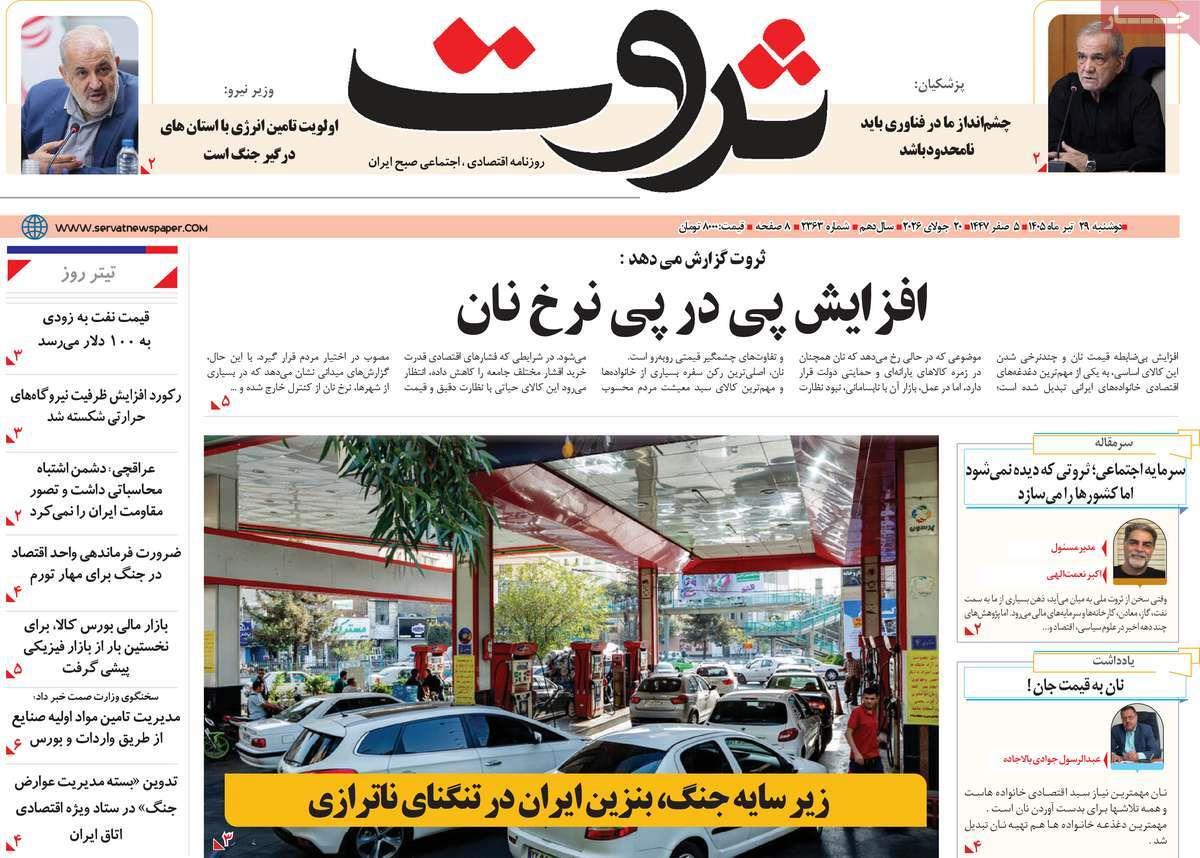 پیوست 11