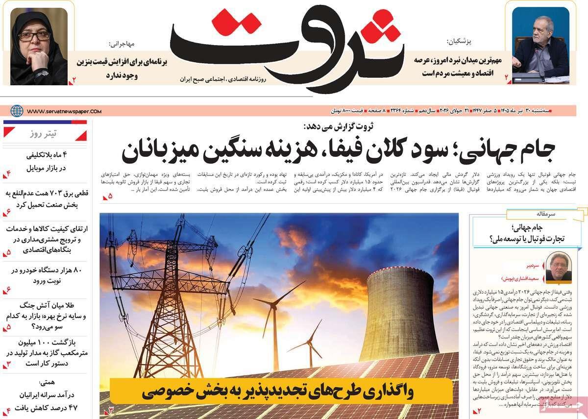 پیوست 9