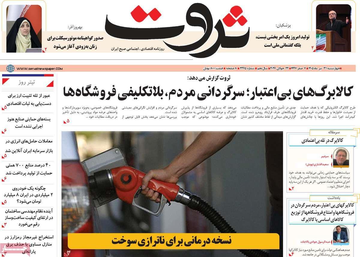 پیوست 11