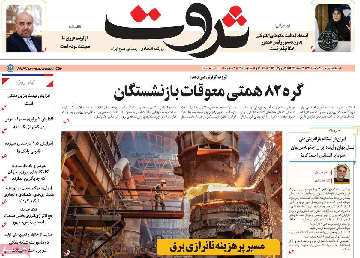 پیوست 10