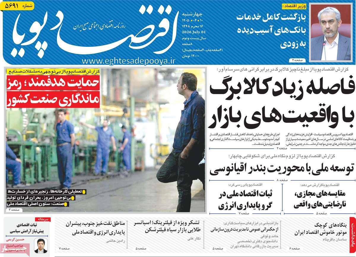 پیوست 9