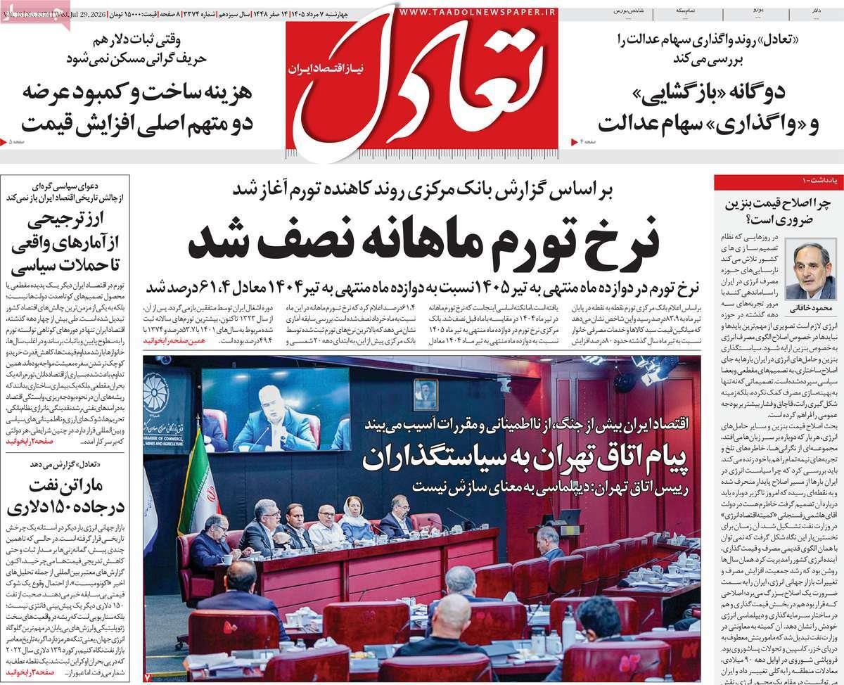 پیوست 9