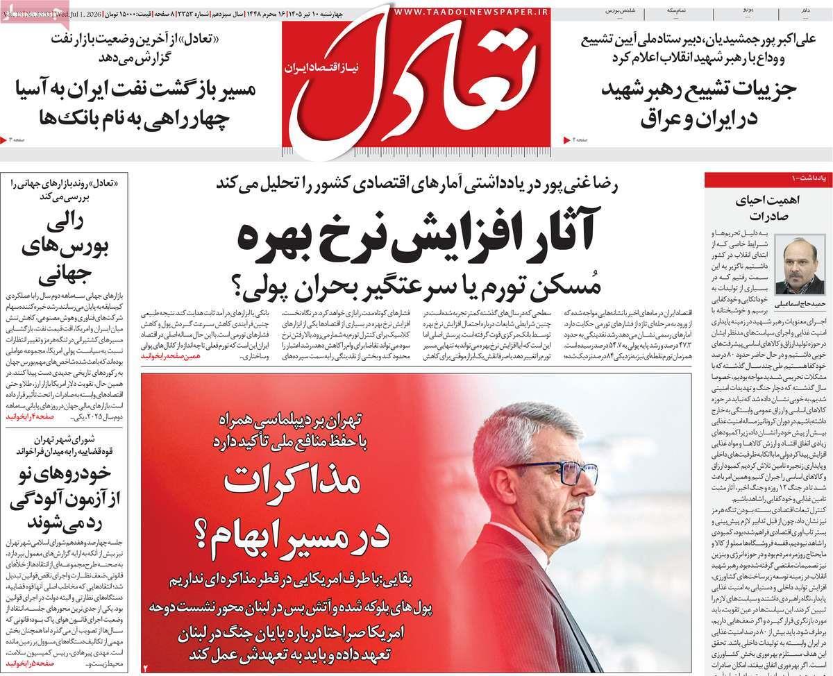 پیوست 8