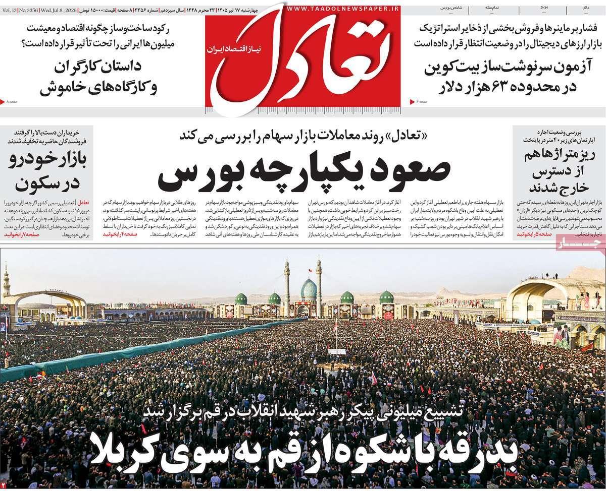 پیوست 9