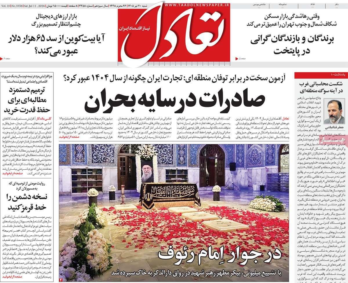 پیوست 7