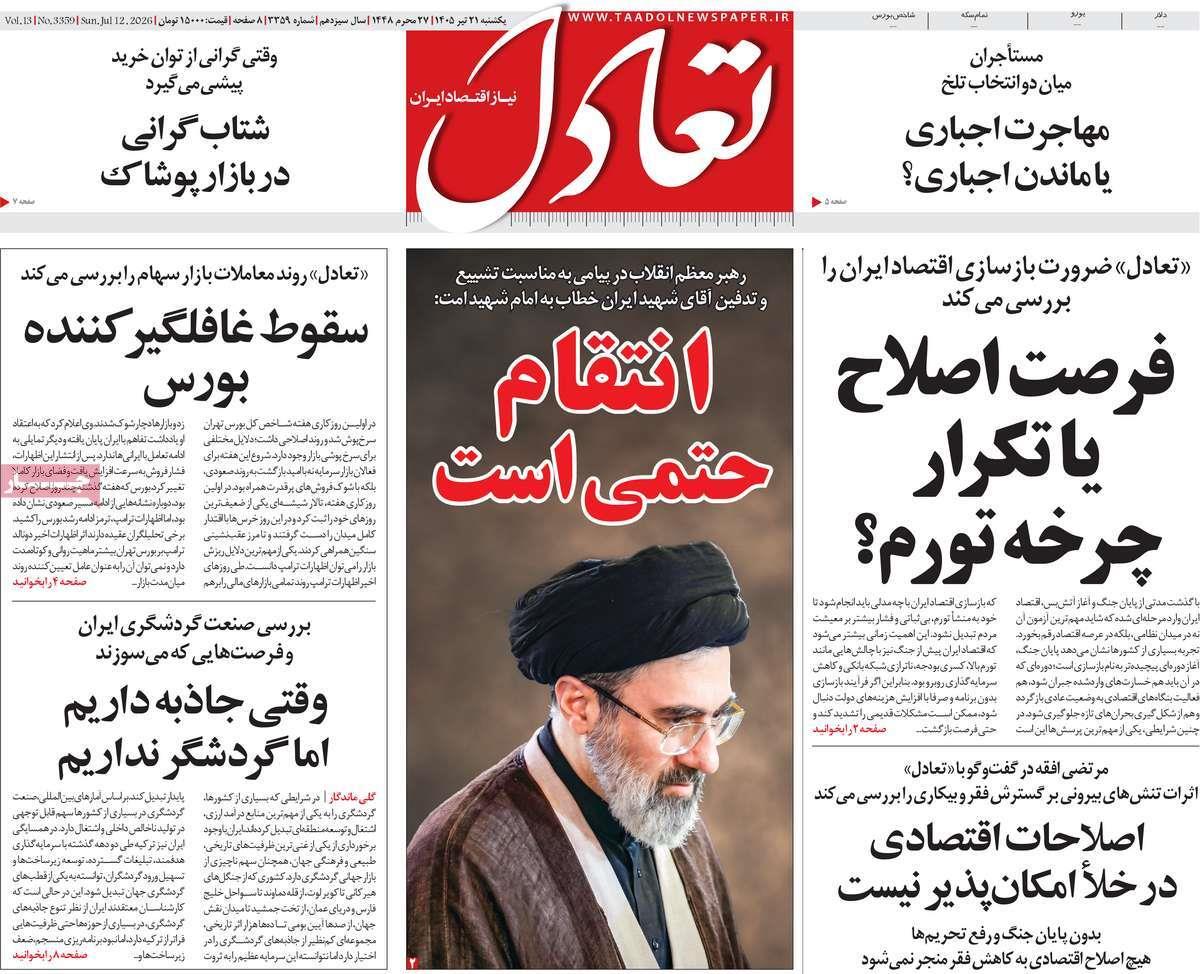 پیوست 6