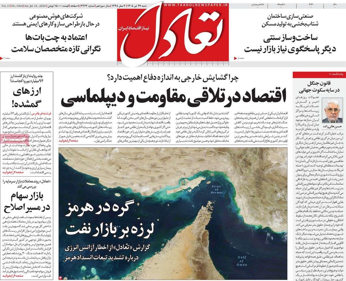 پیوست 11