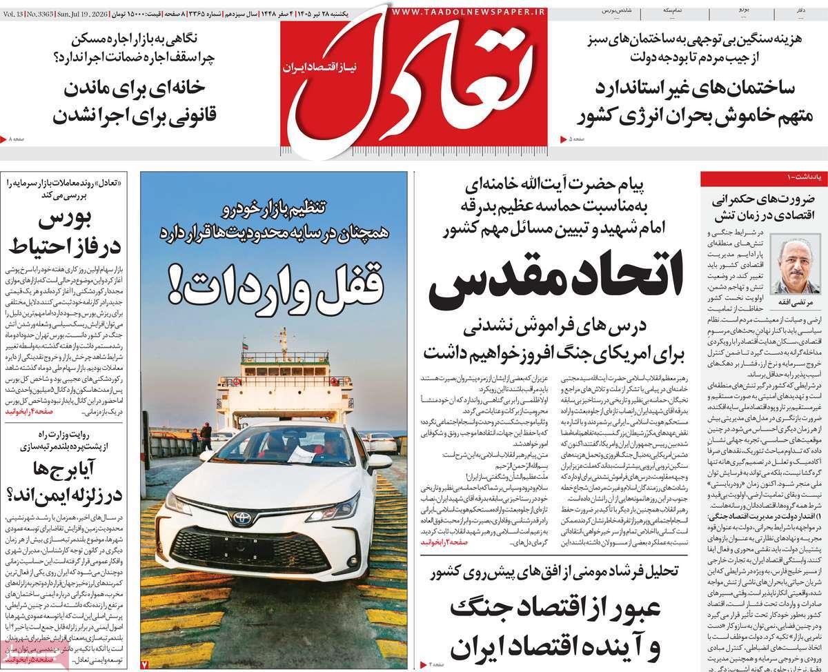 پیوست 10