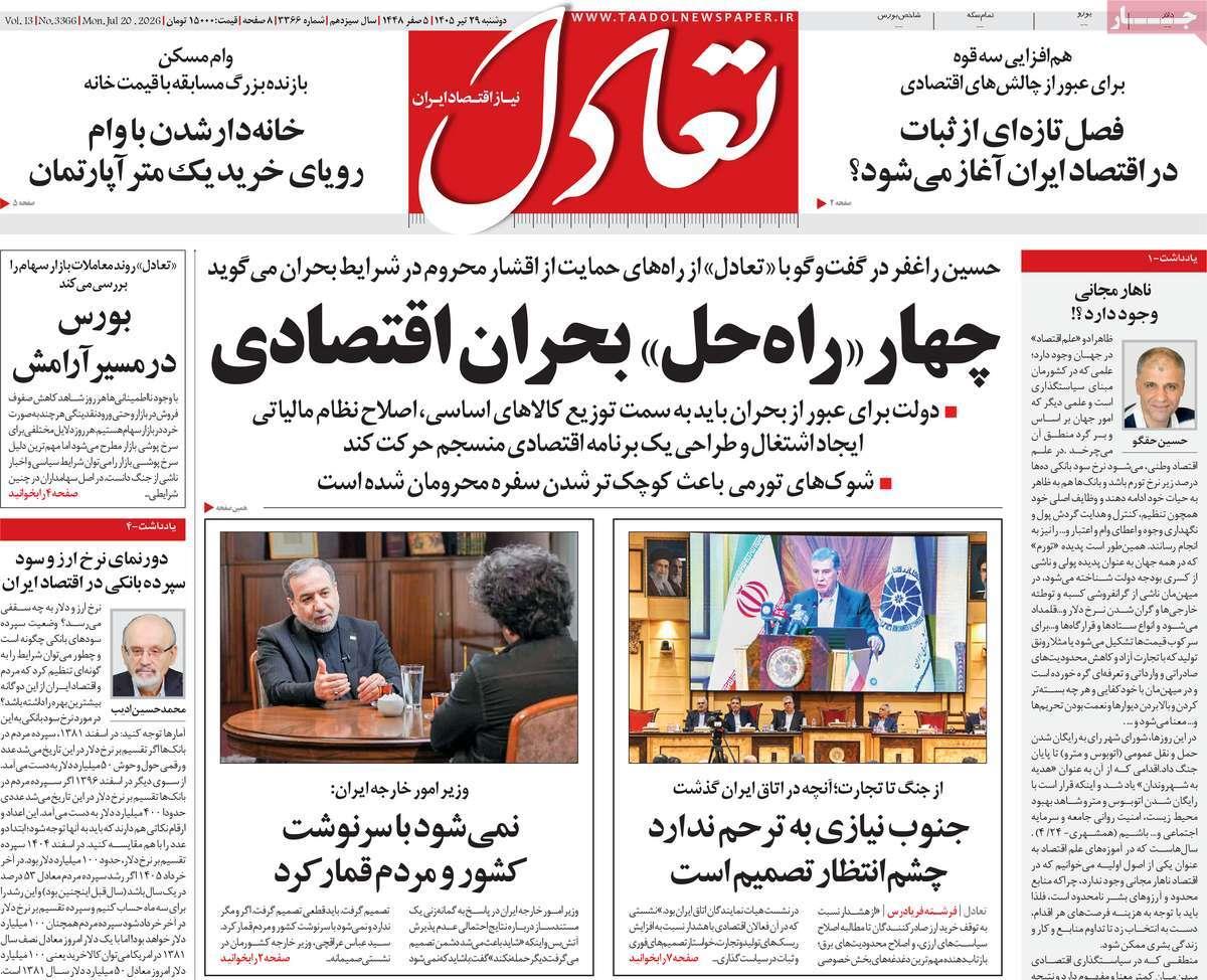 پیوست 10