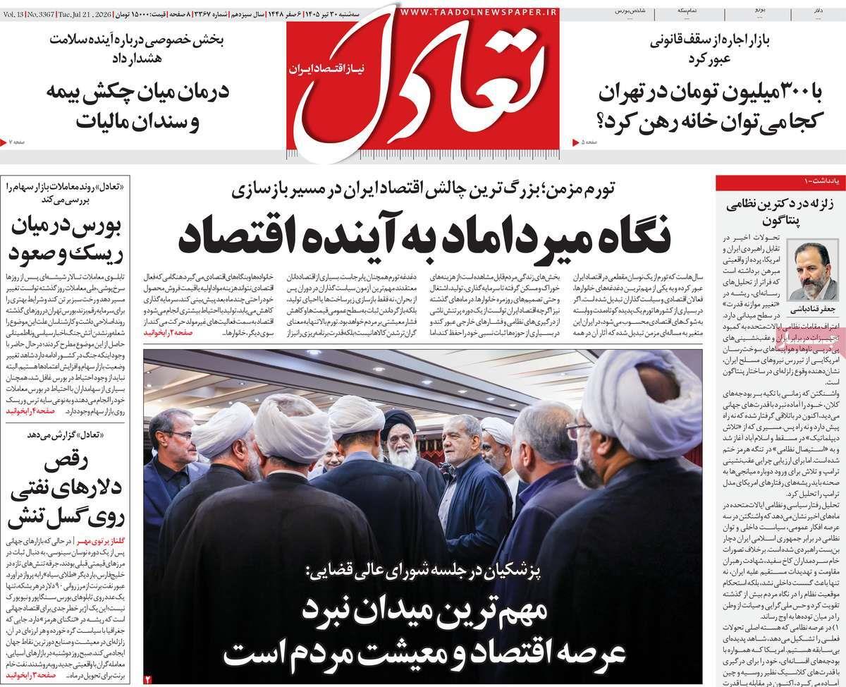 پیوست 8
