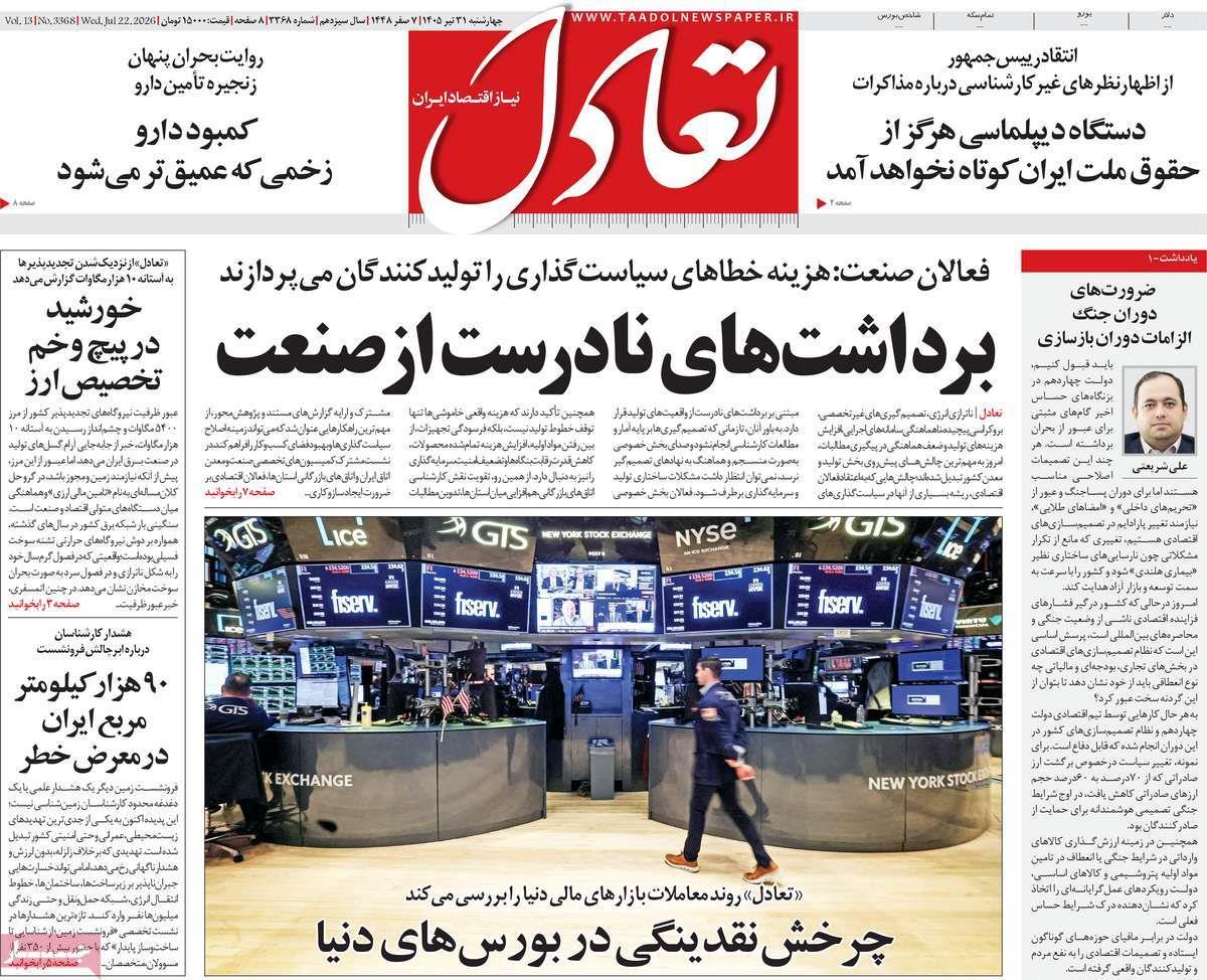 پیوست 10