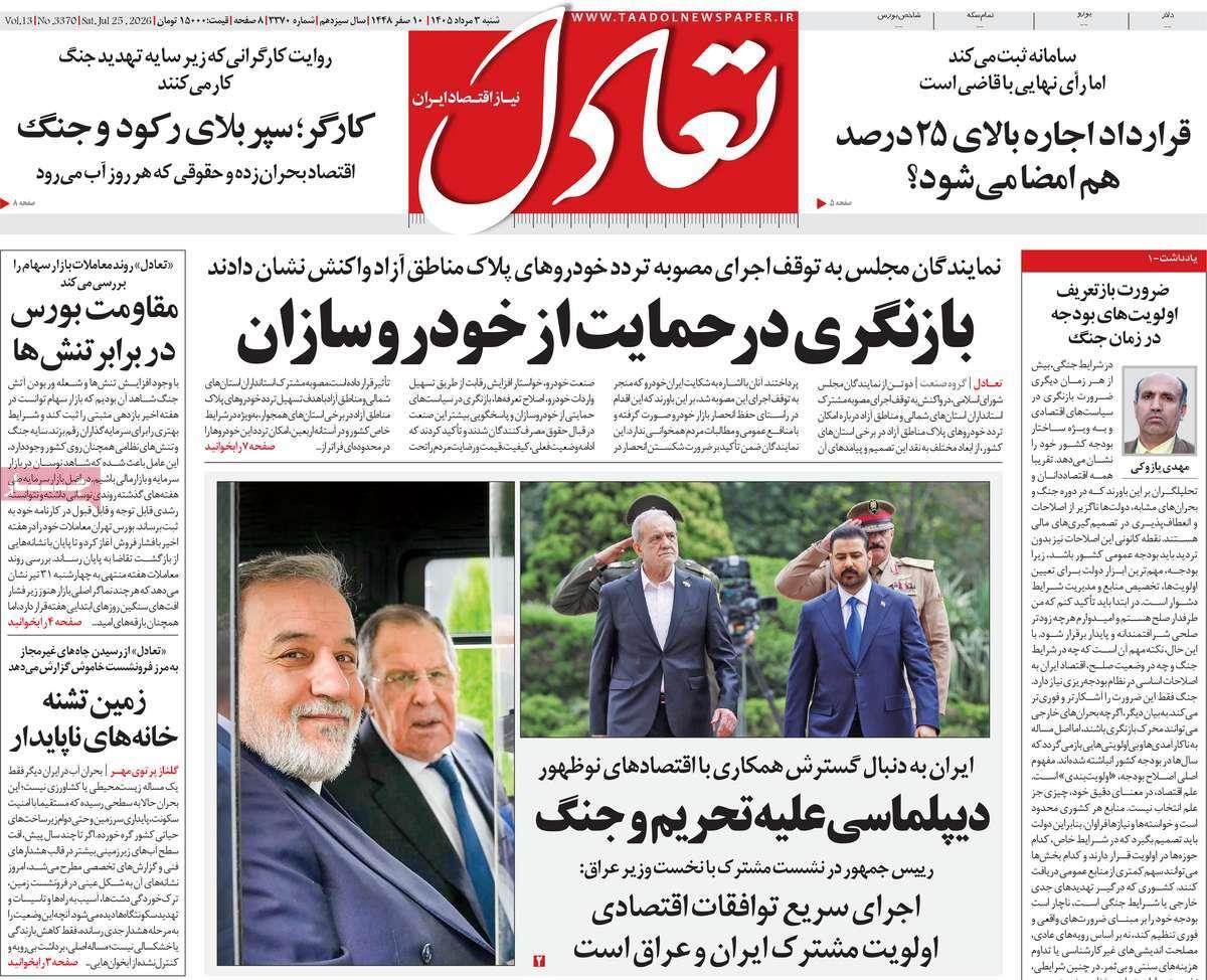 پیوست 8