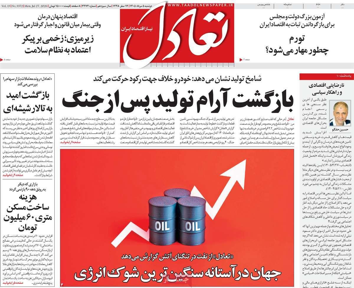 پیوست 7
