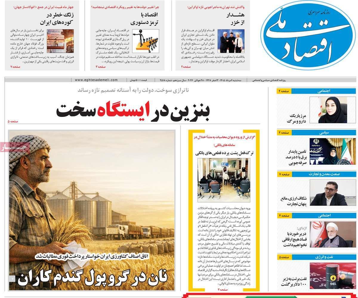 پیوست 10