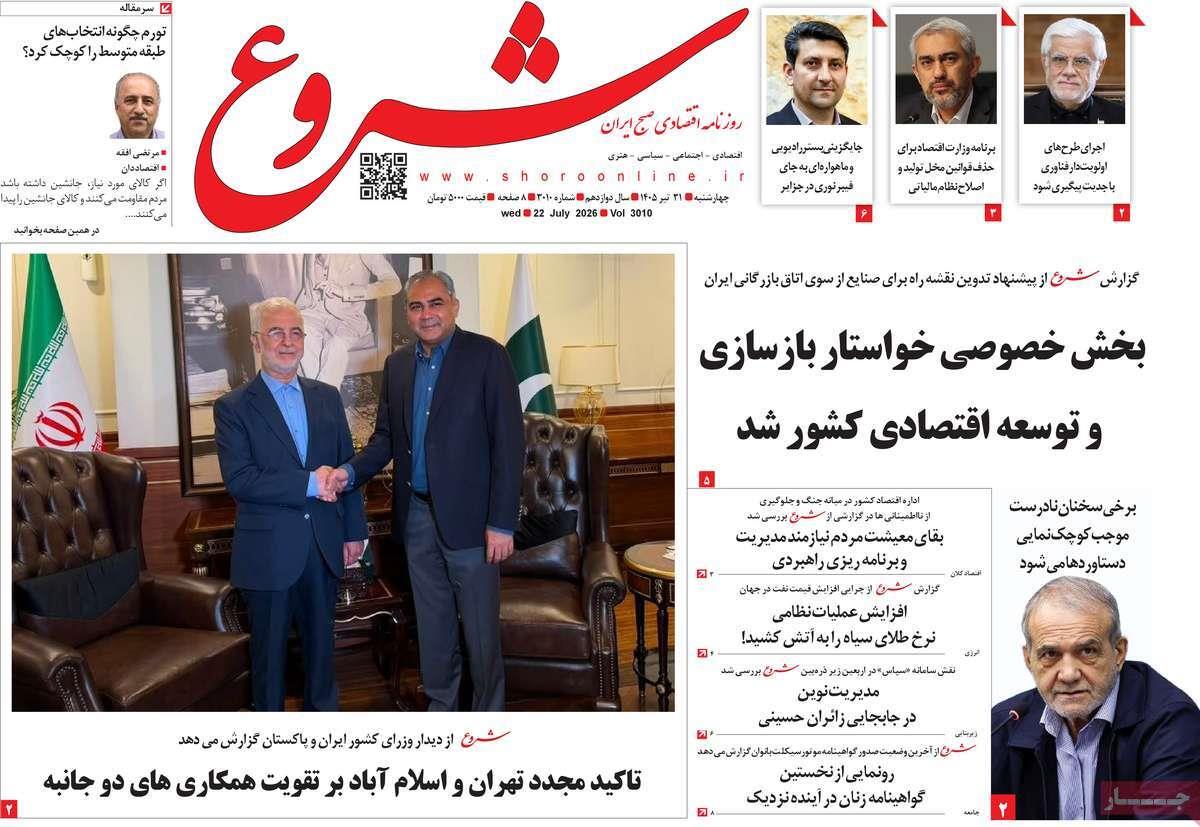 پیوست 9