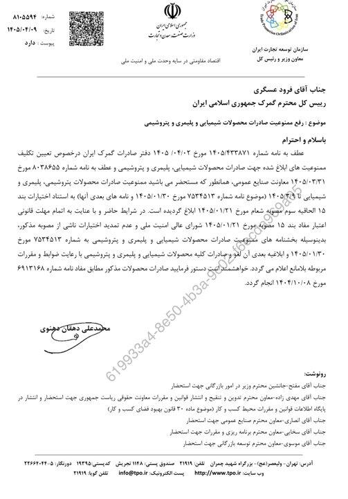 پیوست