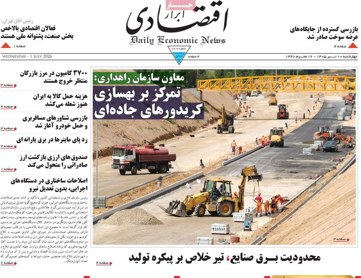 پیوست 7