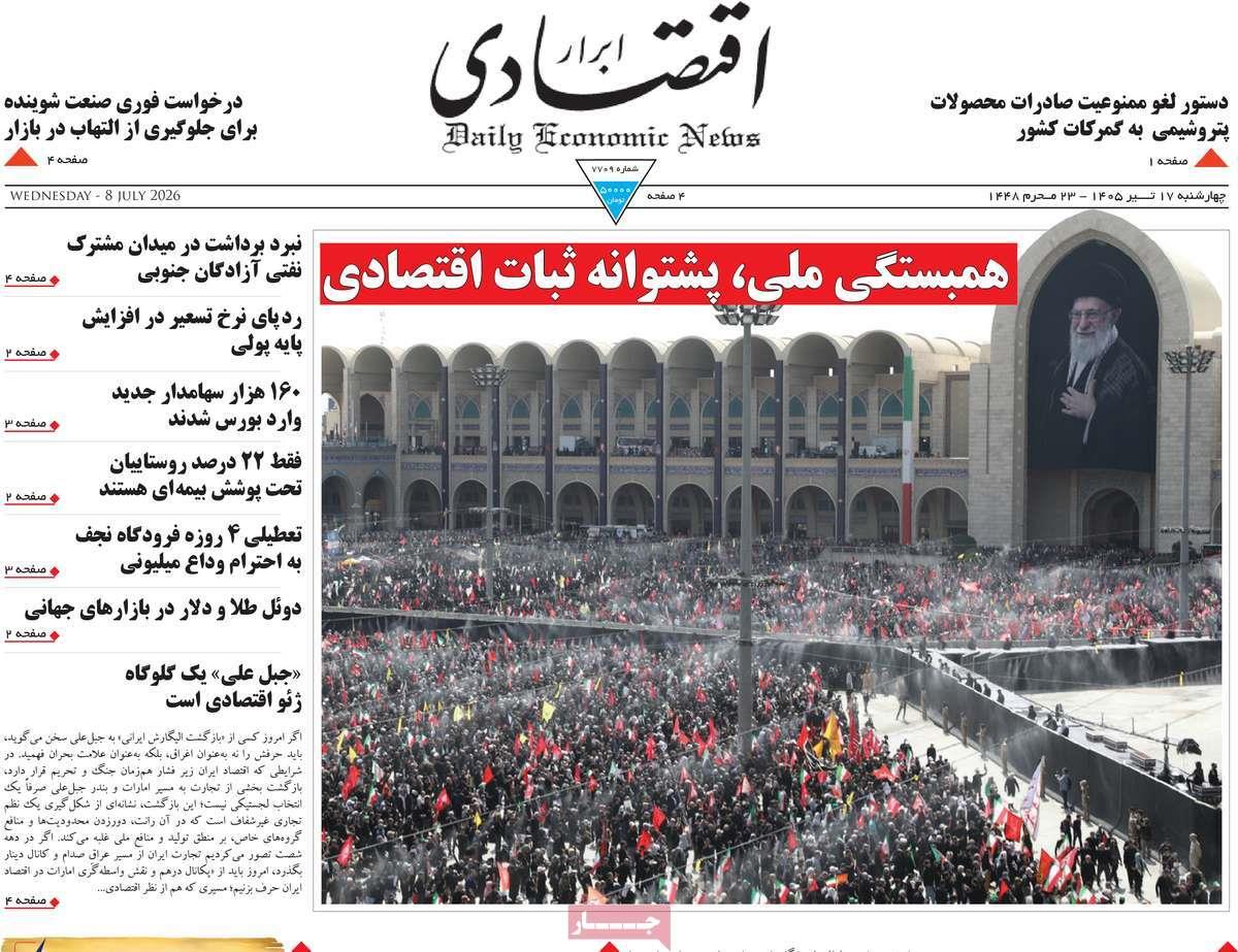 پیوست 7
