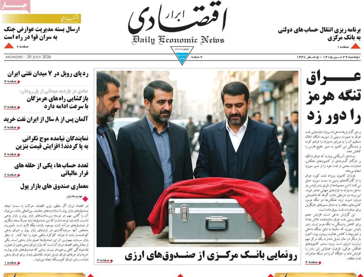 پیوست 9