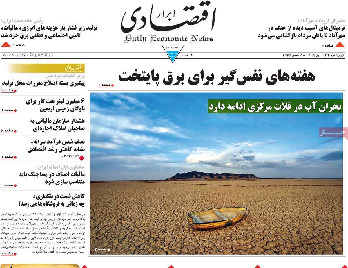 پیوست 8