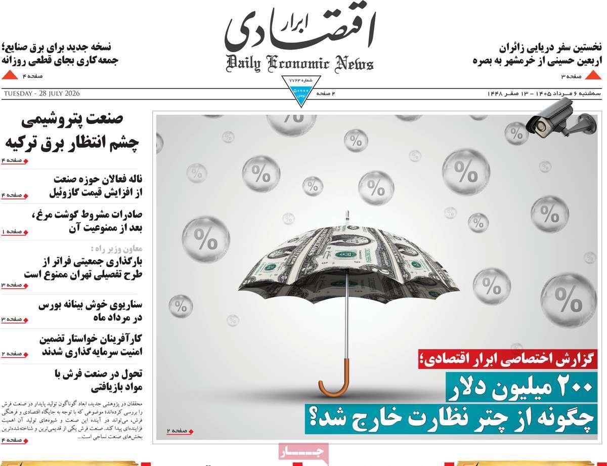 پیوست 9