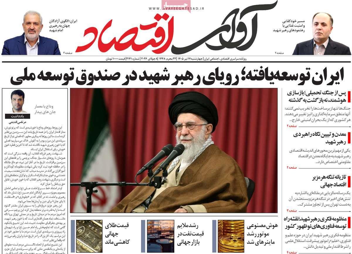 پیوست 6