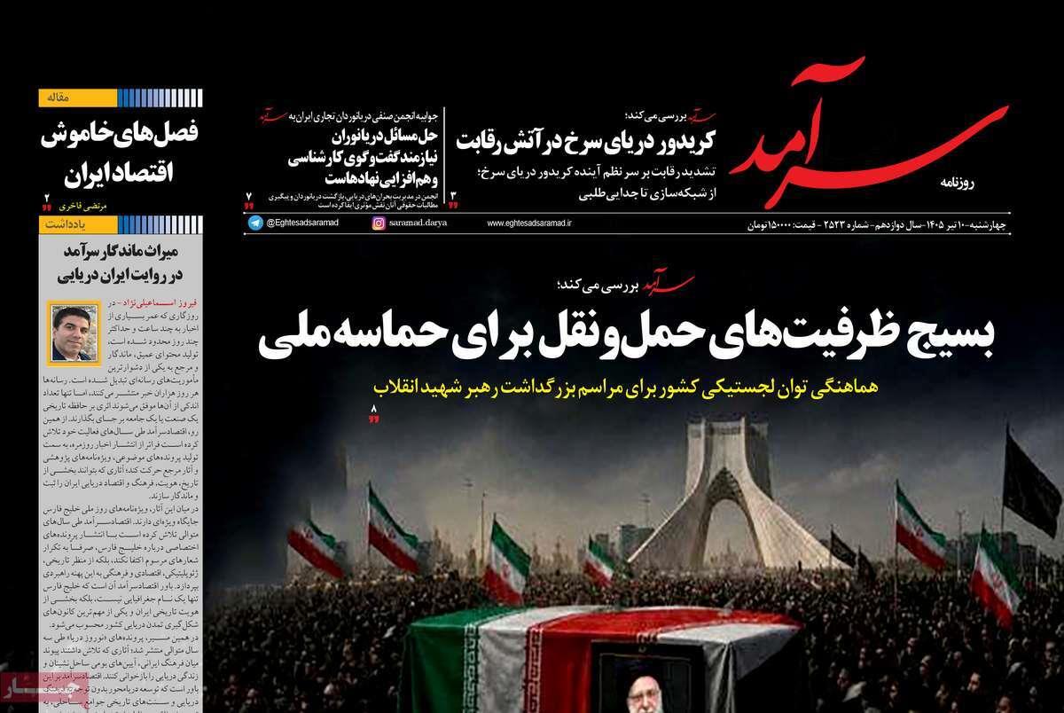 پیوست 6