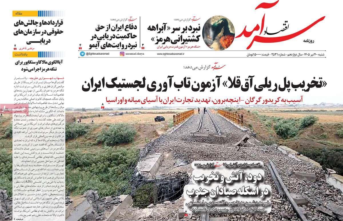 پیوست 6