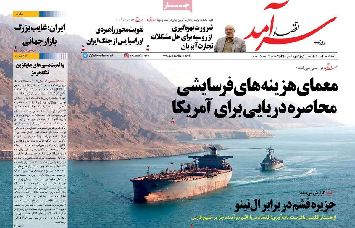 پیوست 5