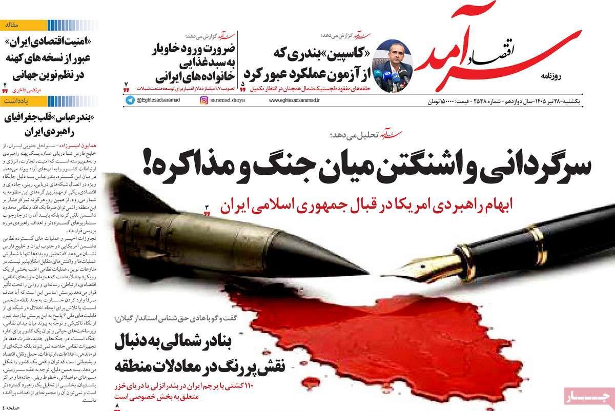 پیوست 8