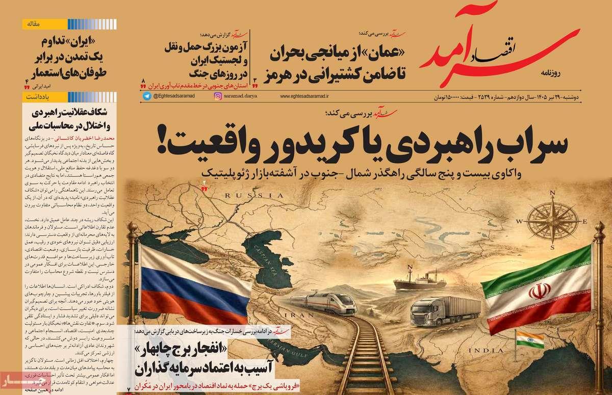 پیوست 8