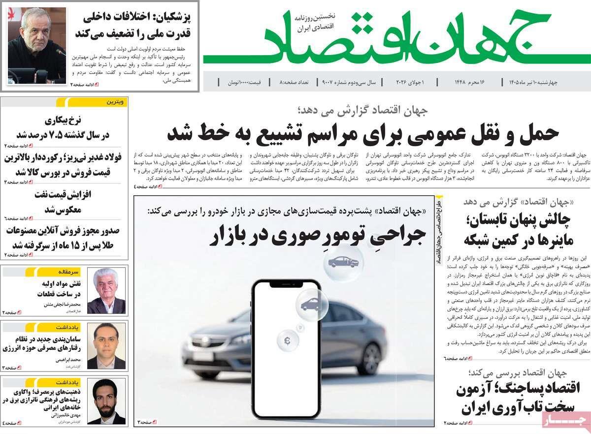 پیوست 5