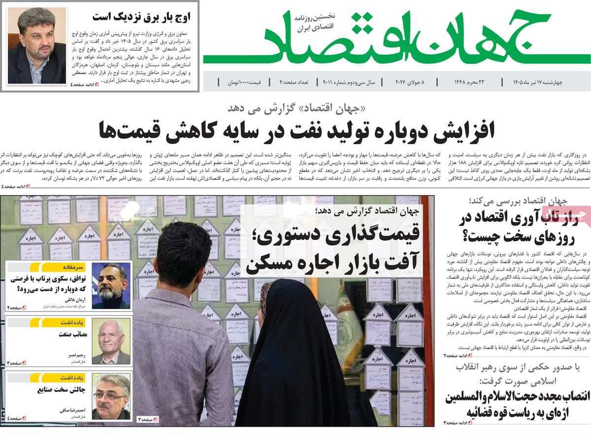 پیوست 5