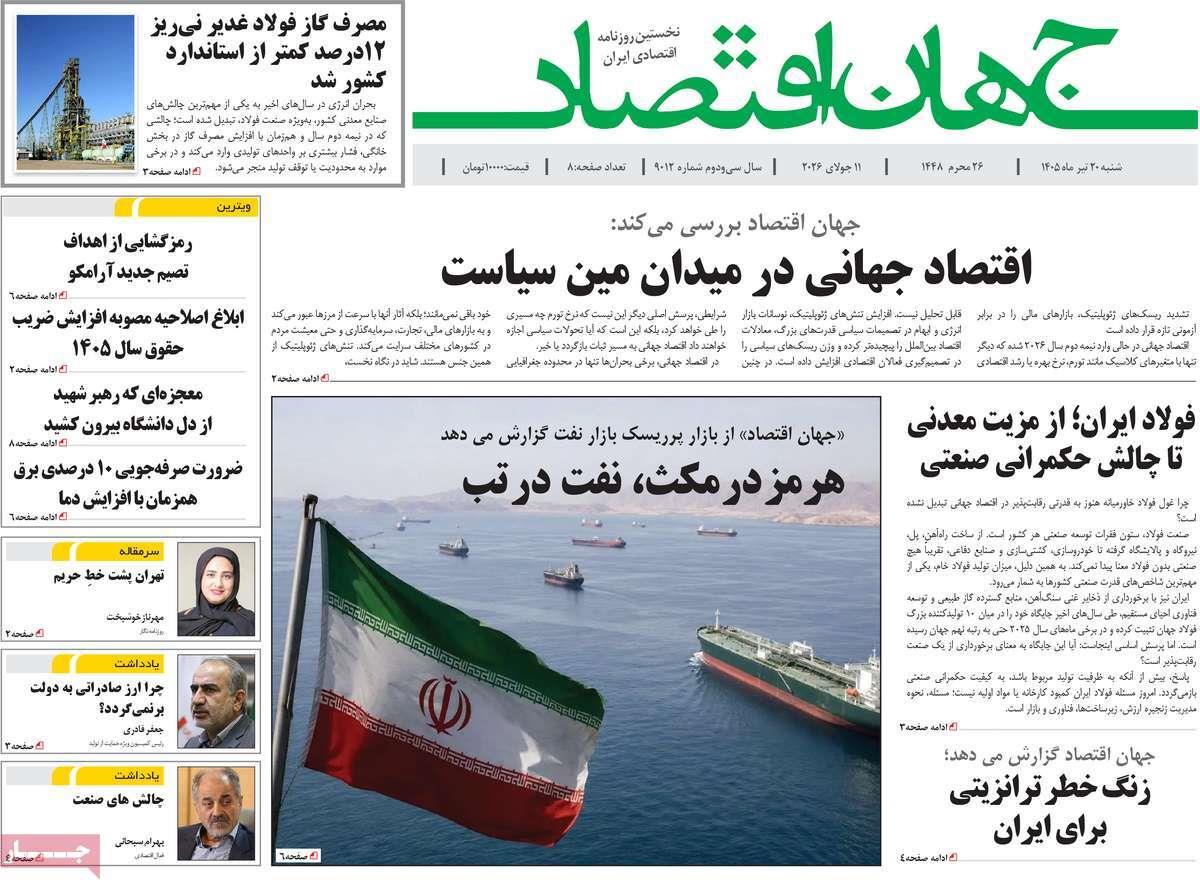 پیوست 5