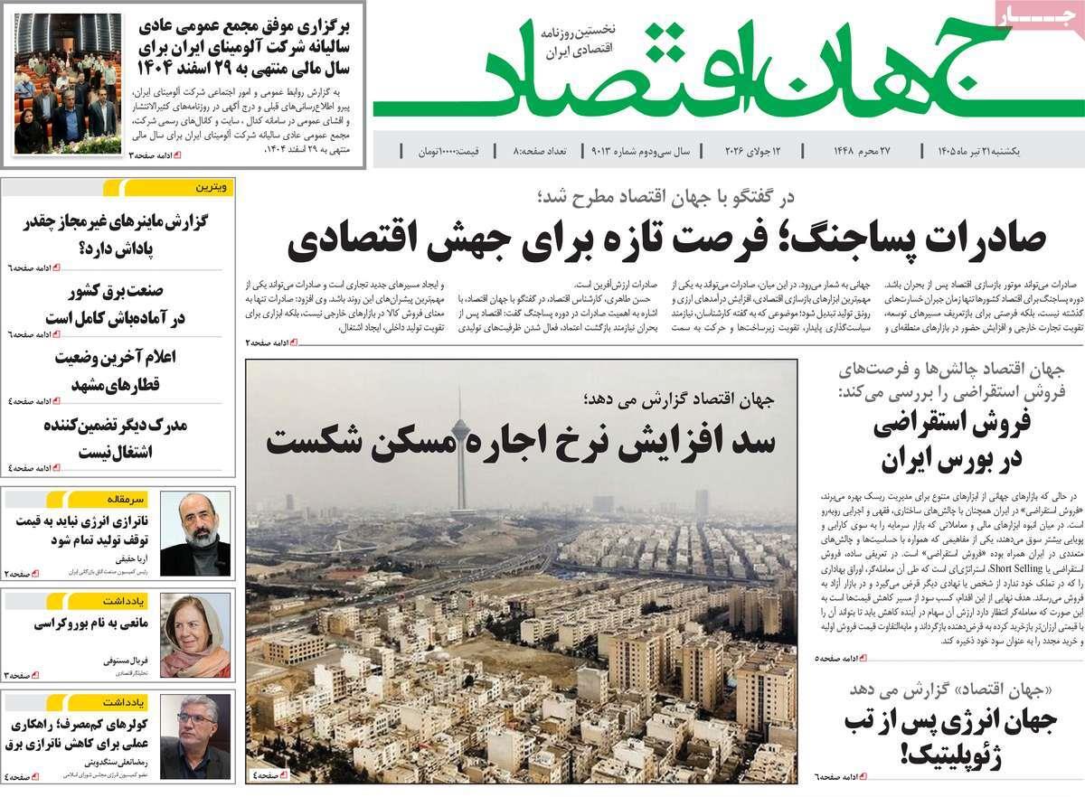 پیوست 4