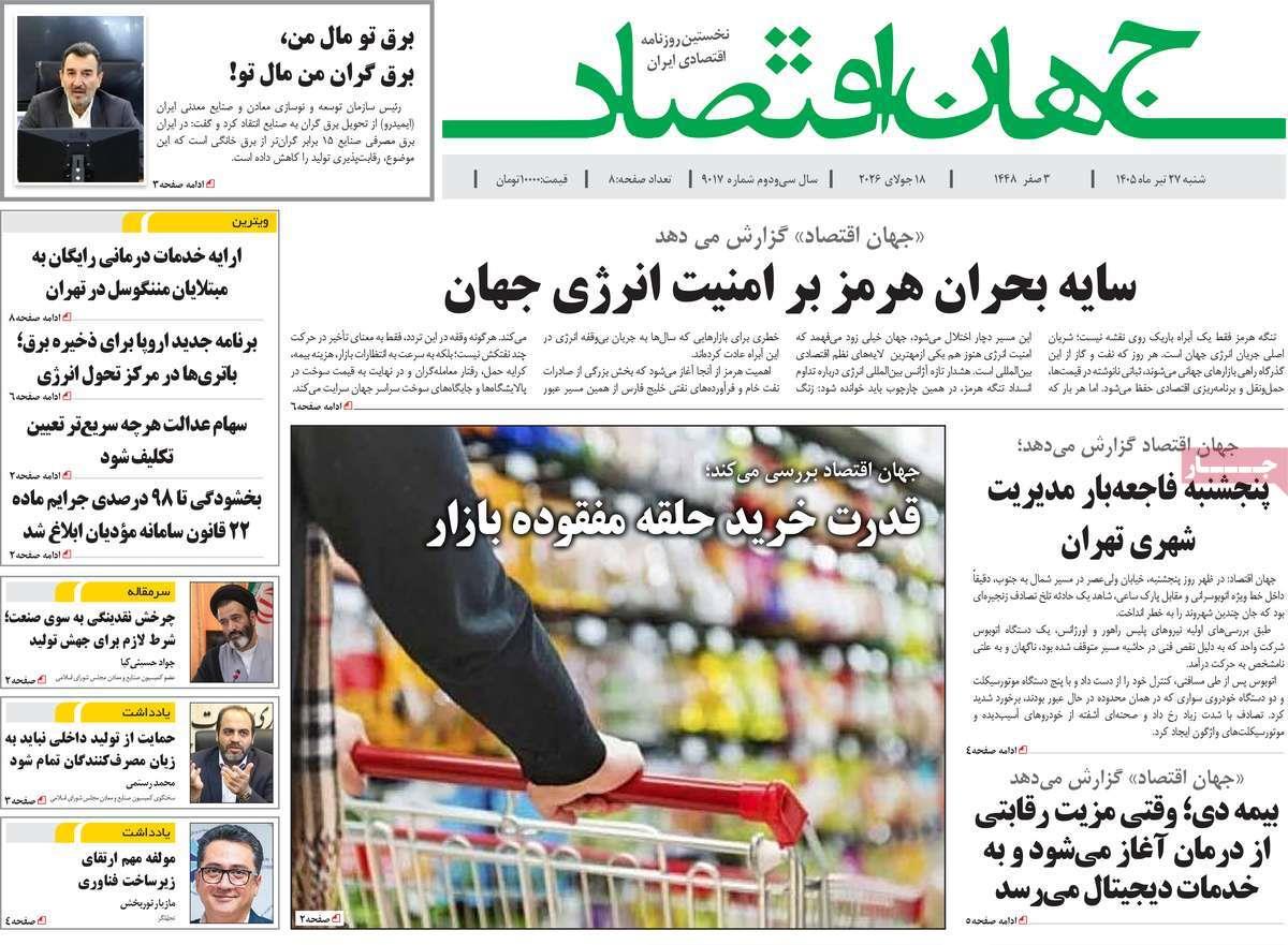 پیوست 8
