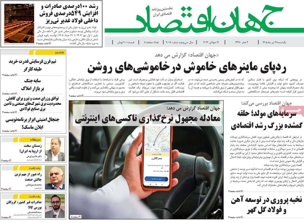پیوست 7