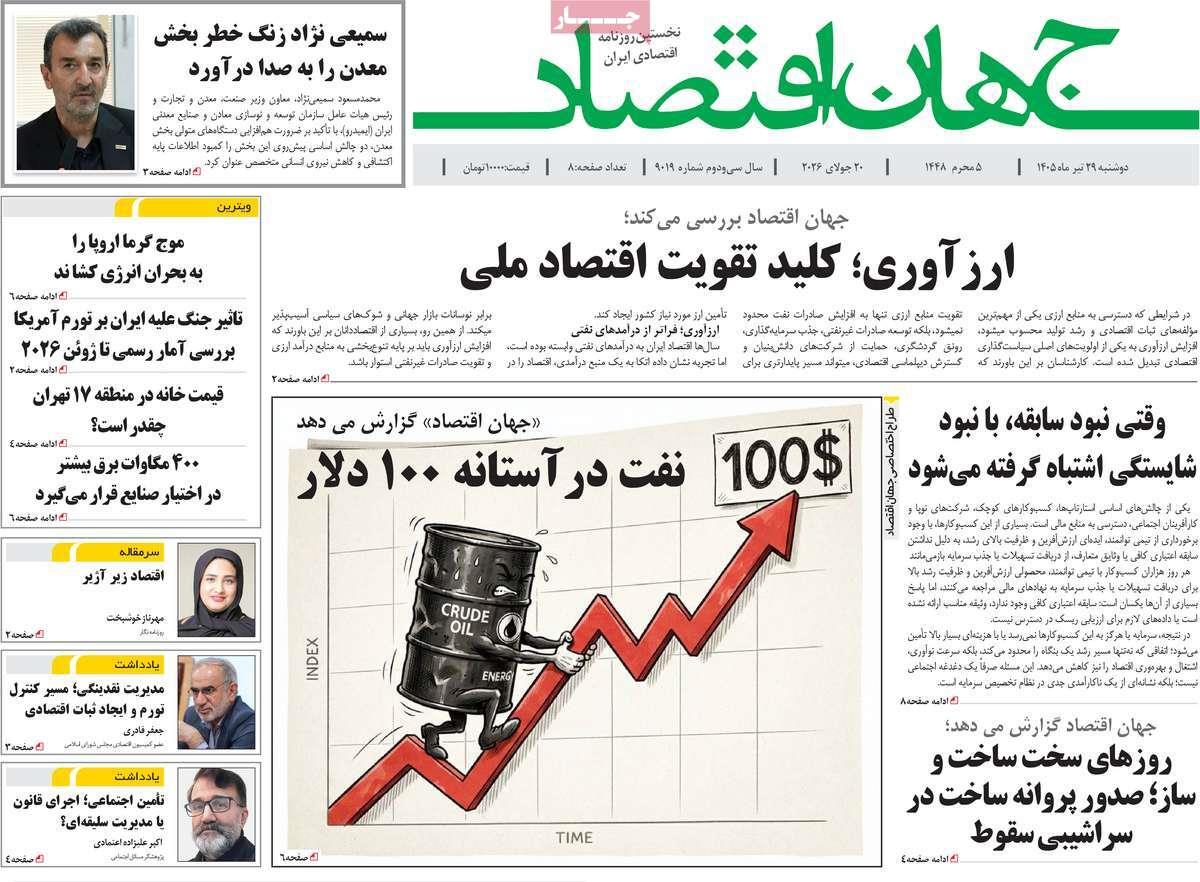 پیوست 7