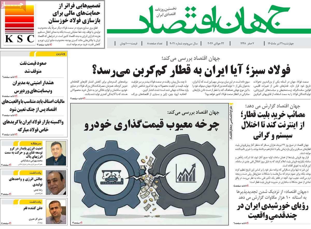 پیوست 7
