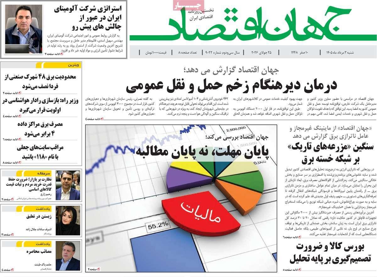پیوست 7