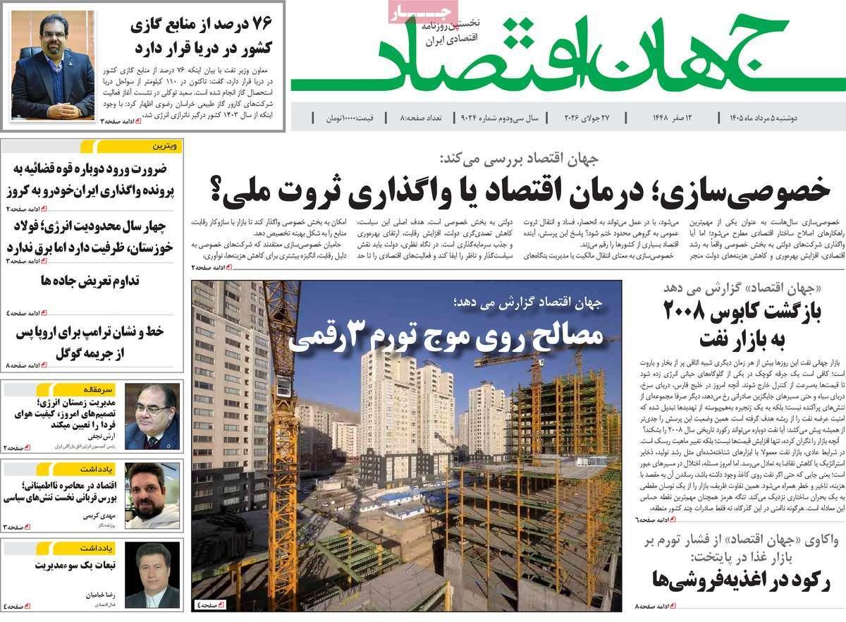 پیوست 6