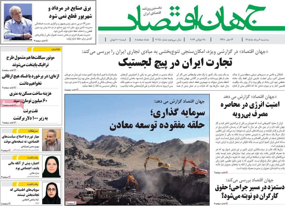 پیوست 8