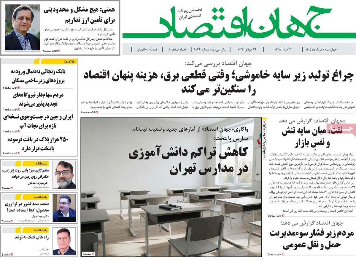 پیوست 7