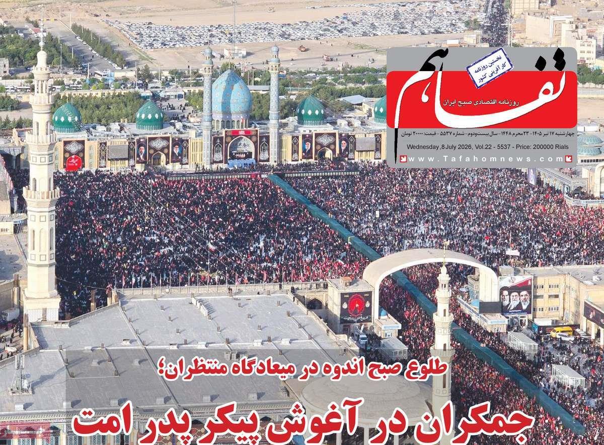 پیوست 4