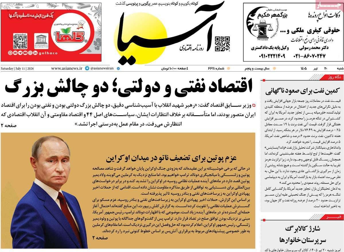 پیوست 4